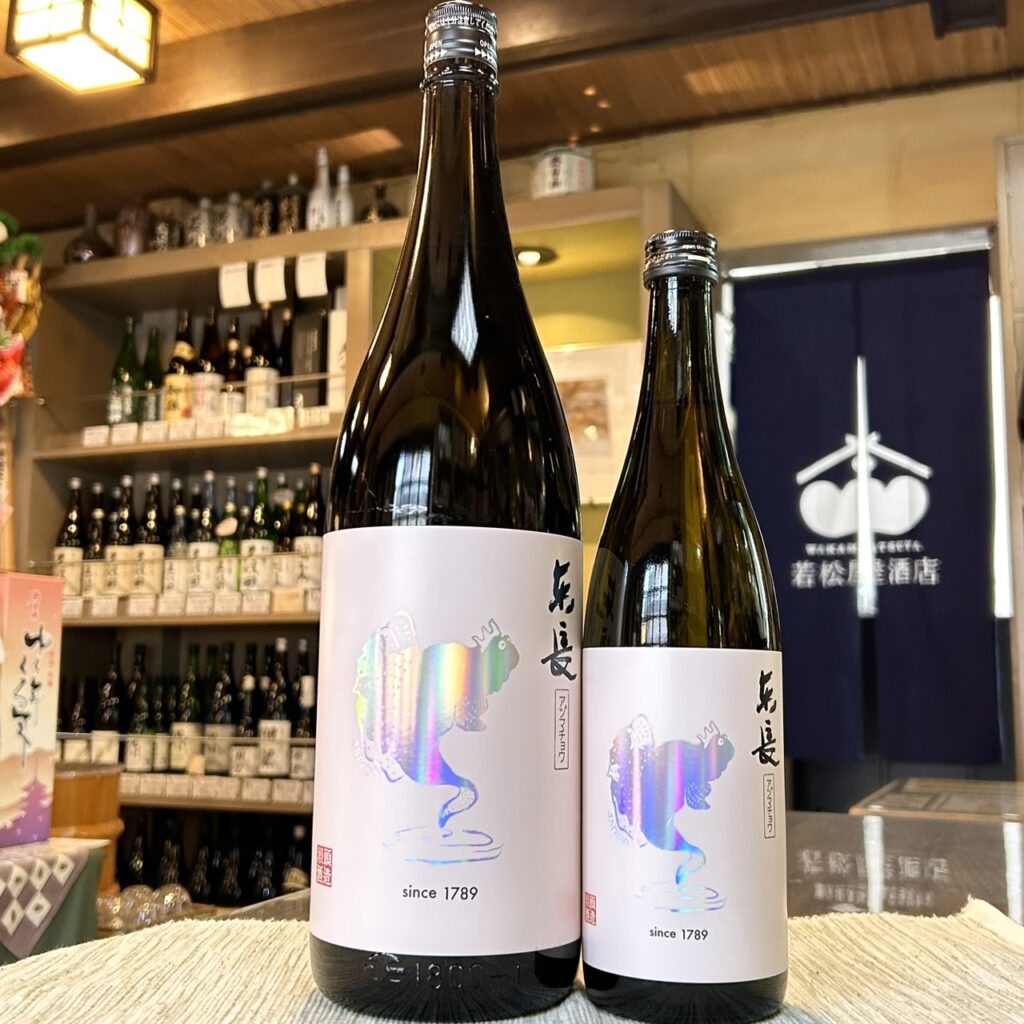 佐賀 東長（あづまちょう）むつごろうさん はじめて 純吟無濾過生原