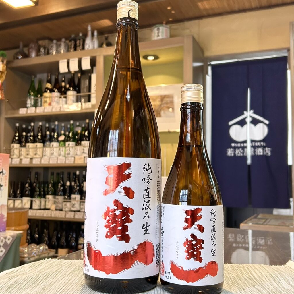 広島 天寶一（てんぽういち）山田錦 純米吟醸 直汲み 生