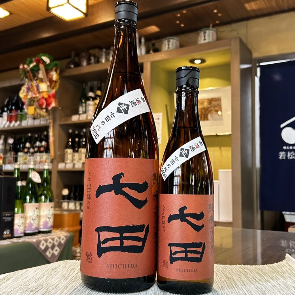 佐賀 七田（しちだ）純米 七割五分磨き 山田錦 無濾過生