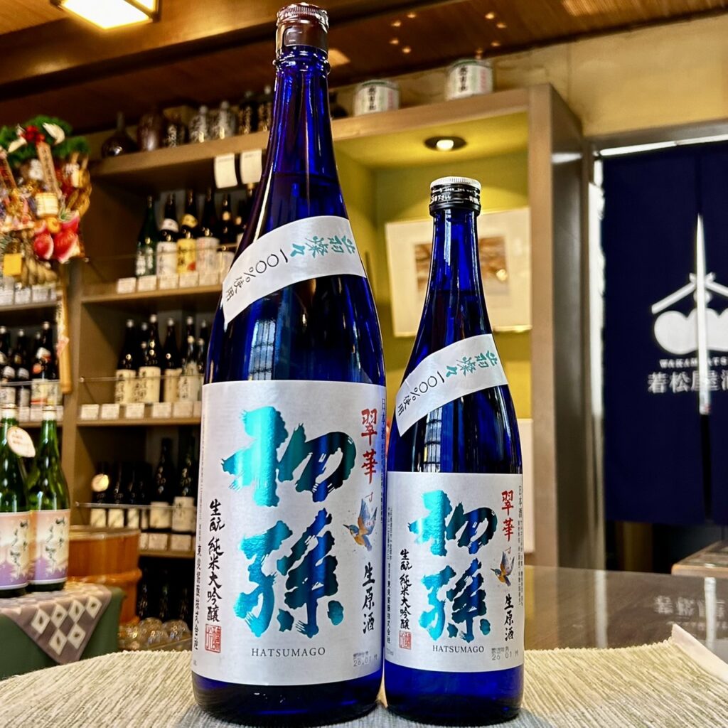 山形 初孫(はつまご)純米大吟醸 生原酒 翠華