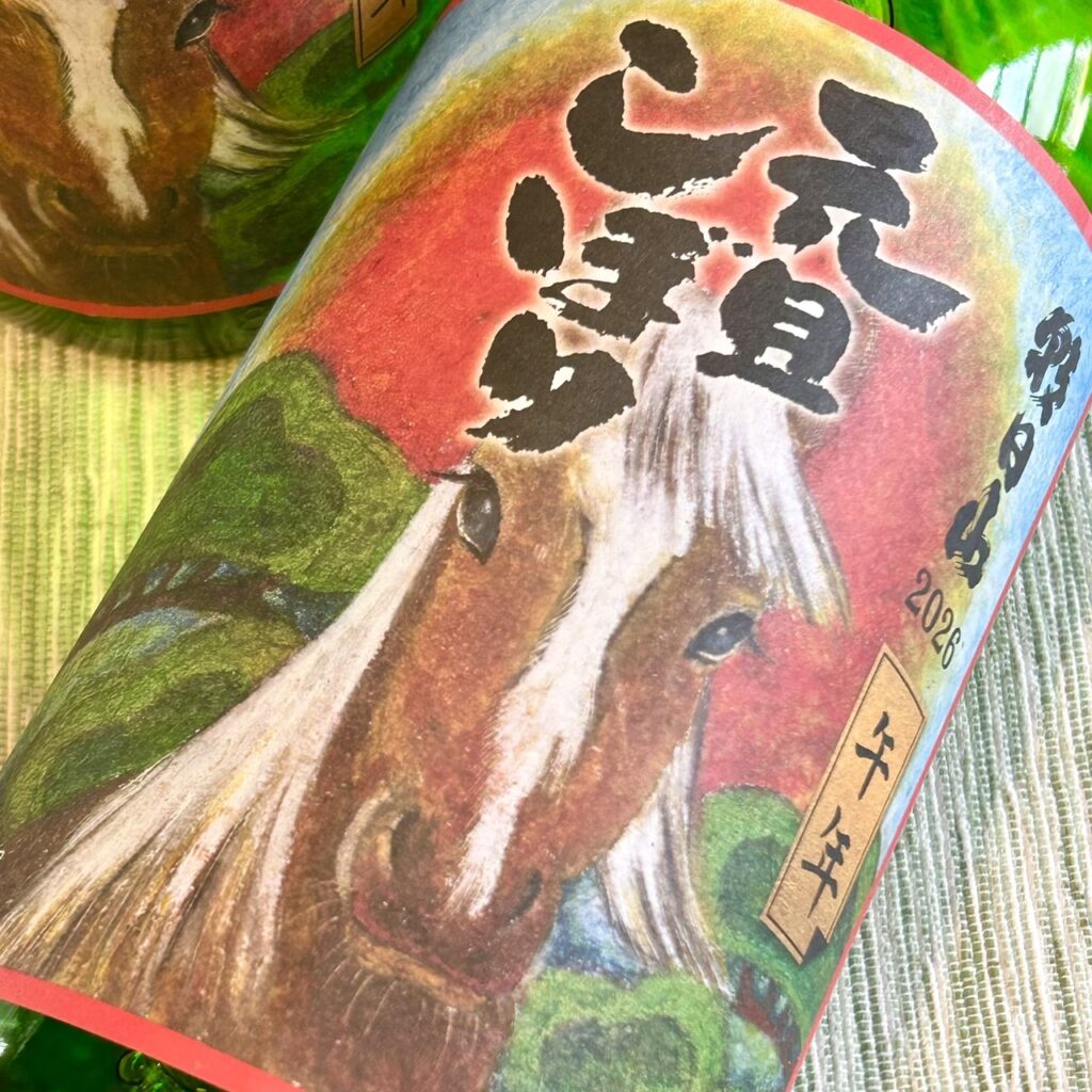 新潟 元旦しぼり 絵馬付