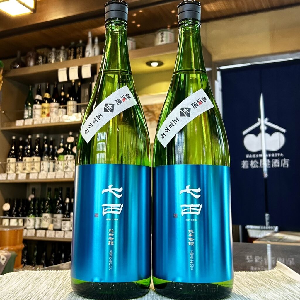 佐賀 七田 純米吟醸 五百万石50 無濾過生