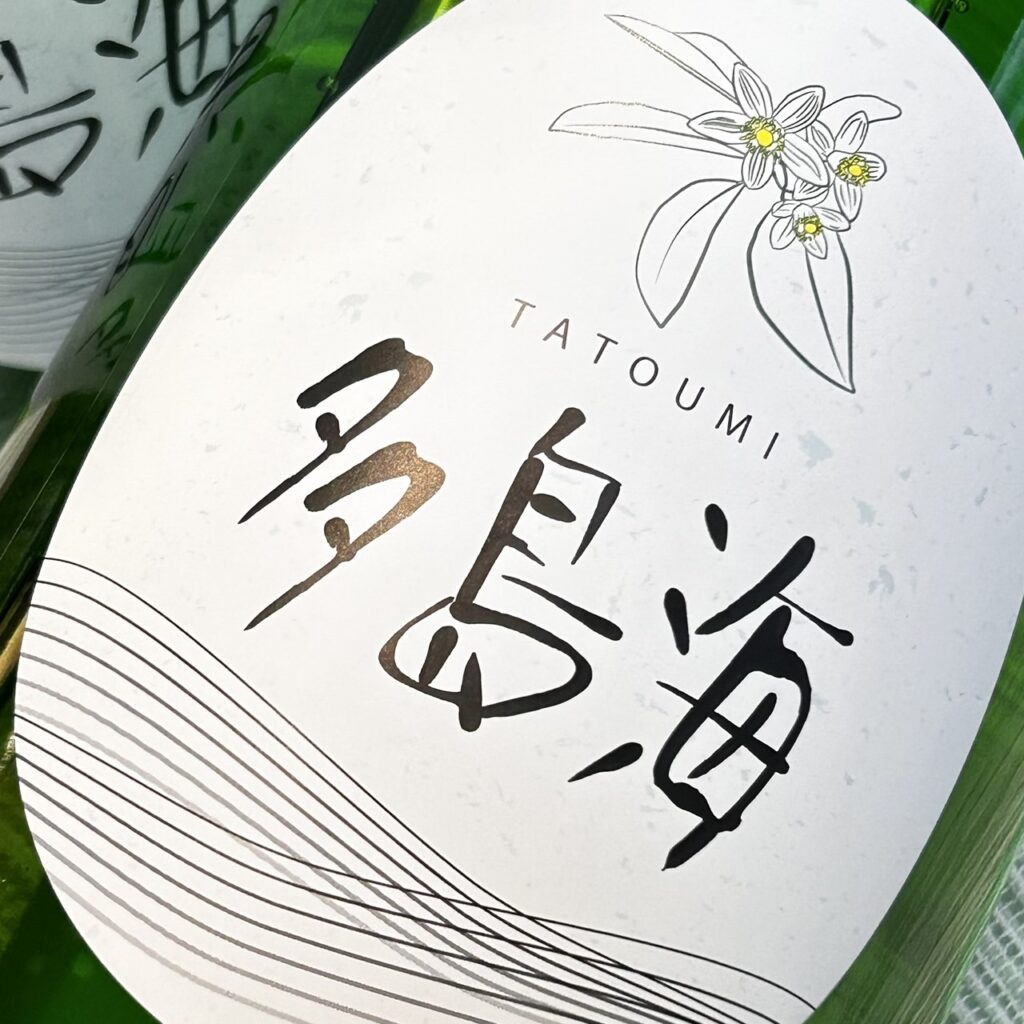 山口 多島海（たとうみ）中島屋酒造場ver 生原酒