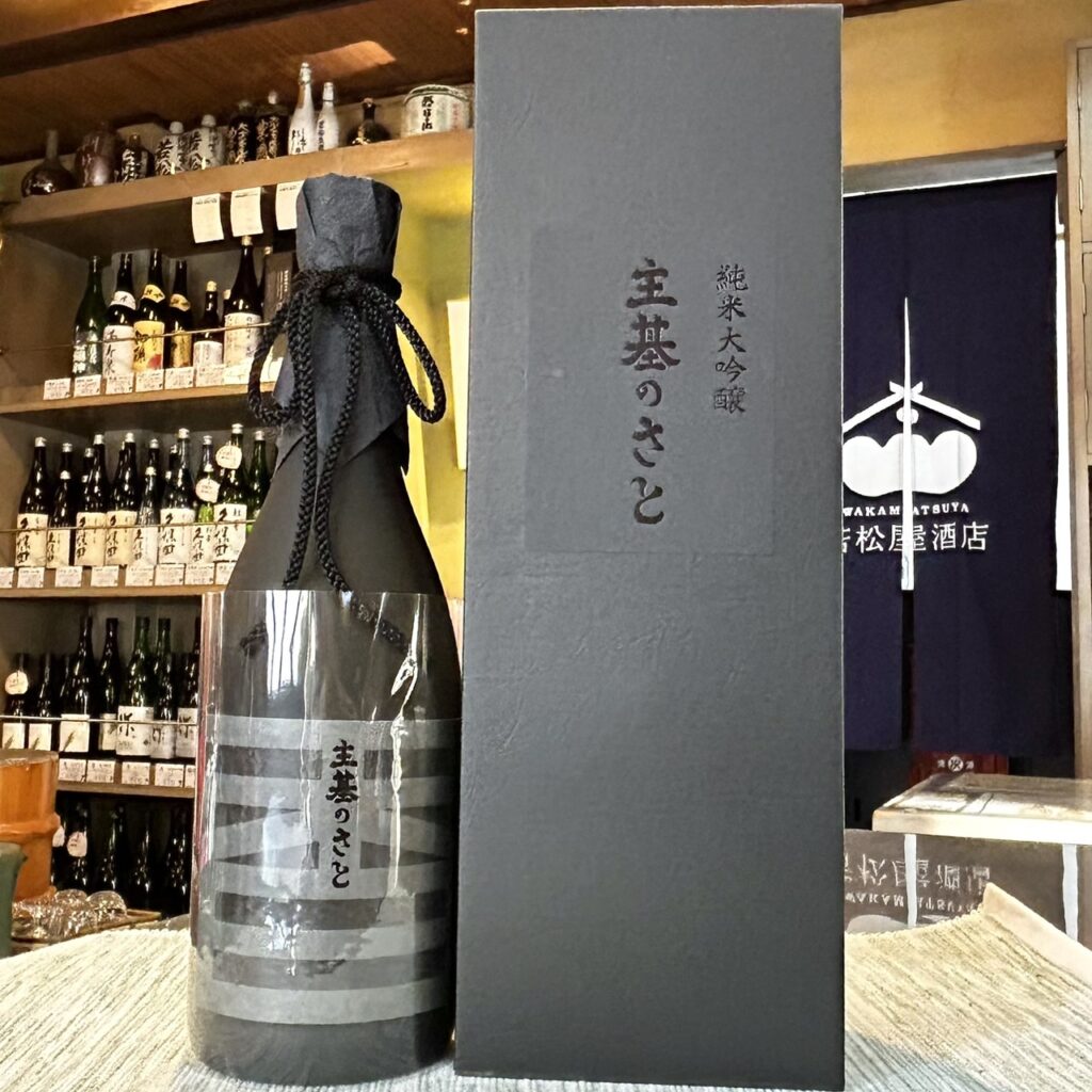 香川 主基のさと 純米大吟醸 無濾過原酒 二割五分磨き