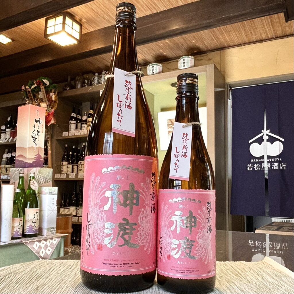 長野 神渡(みわたり)新酒 純米 無濾過生原酒