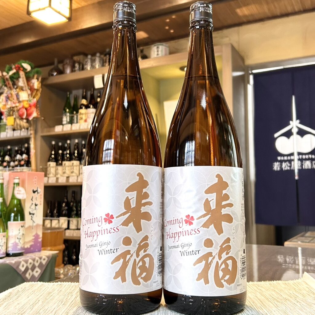 茨城 来福（らいふく）Coming Happiness Winter