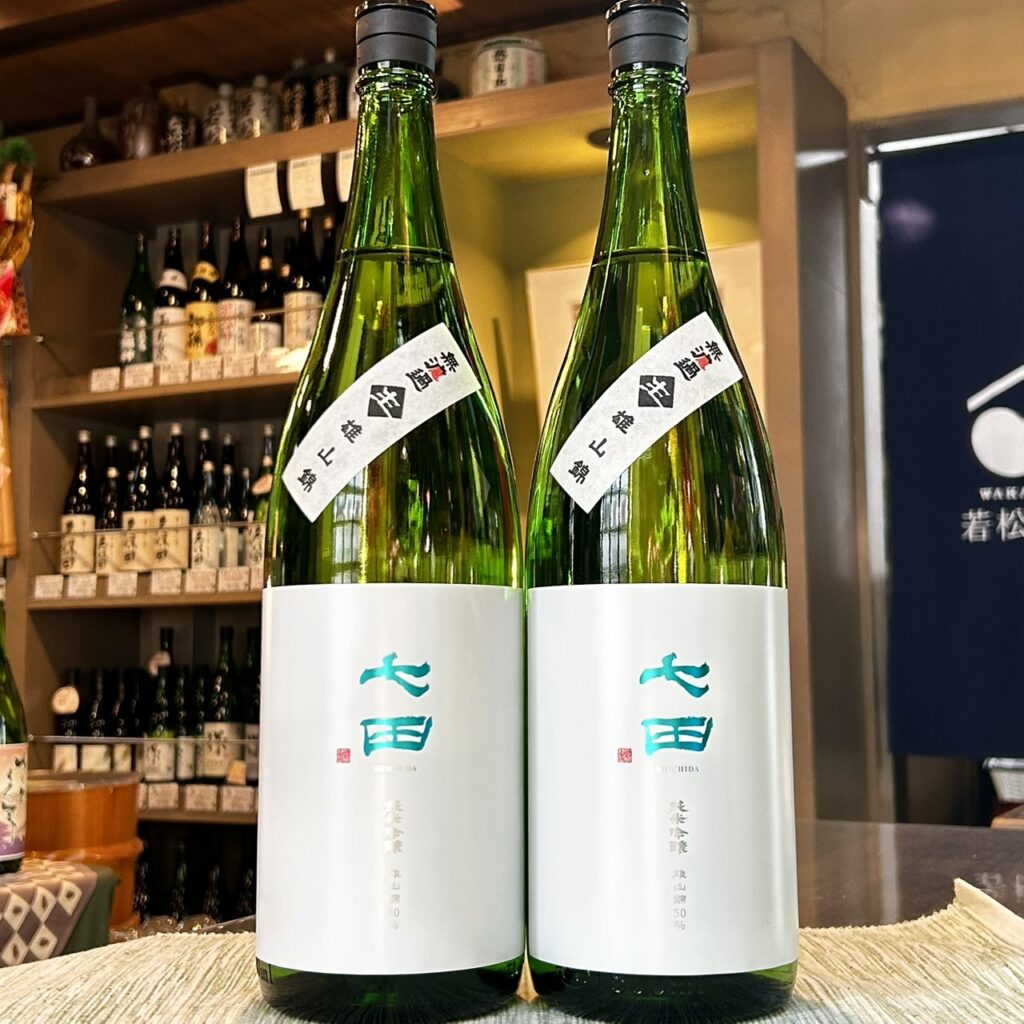 佐賀 七田 純米吟醸 雄山錦50 無濾過生