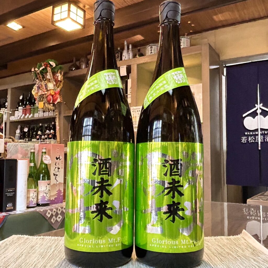 山形 栄光冨士（えいこうふじ）酒未来50 純米大吟醸 濾過生原酒