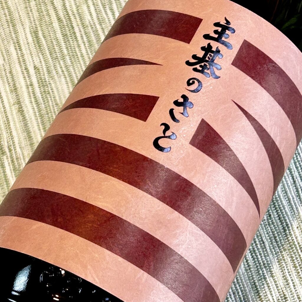 香川 主基のさと(すきのさと) 特別純米 無濾過生原酒