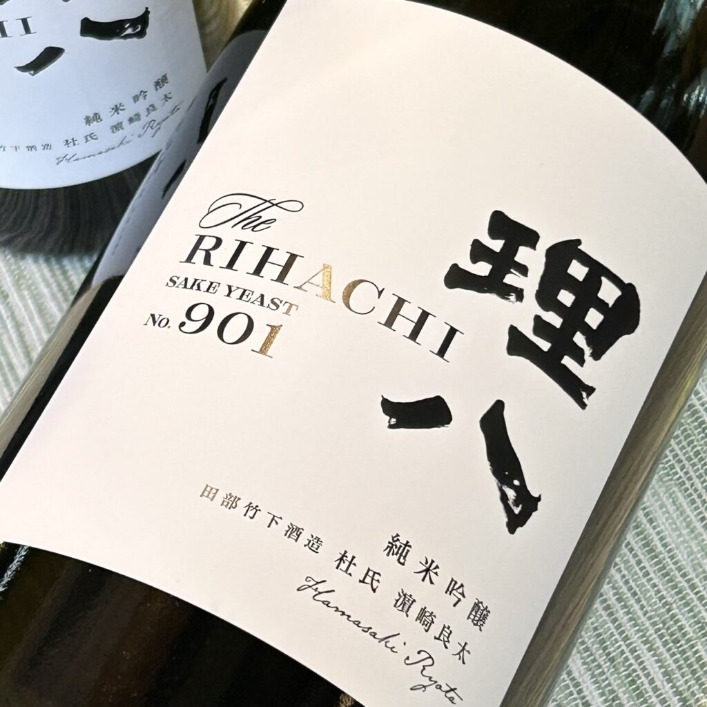 島根 理八 純米吟醸 901号 生酒