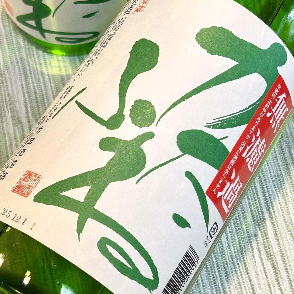 新潟 かたふね 特別本醸造 本生 しぼりたて