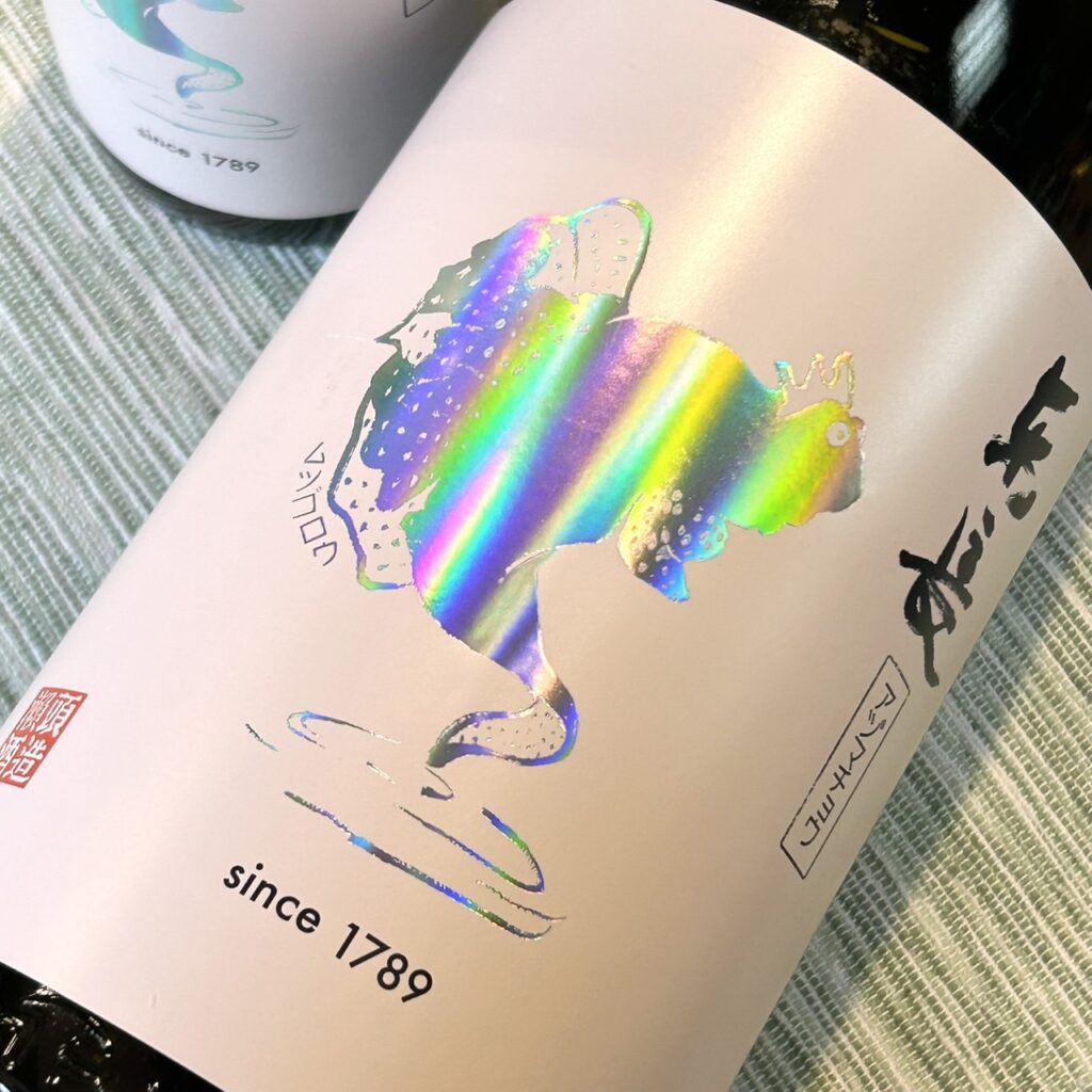 佐賀 東長（あづまちょう）むつごろうさん はじめて 純吟無濾過生原