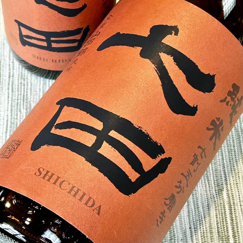 佐賀 七田（しちだ）純米 七割五分磨き 山田錦 無濾過生