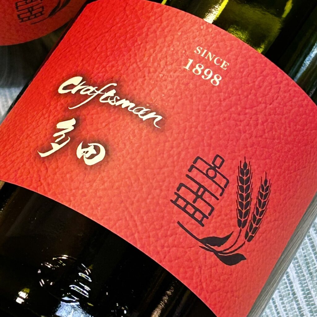 福岡 麦焼酎 クラフトマン多田 スパニッシュオレンジ