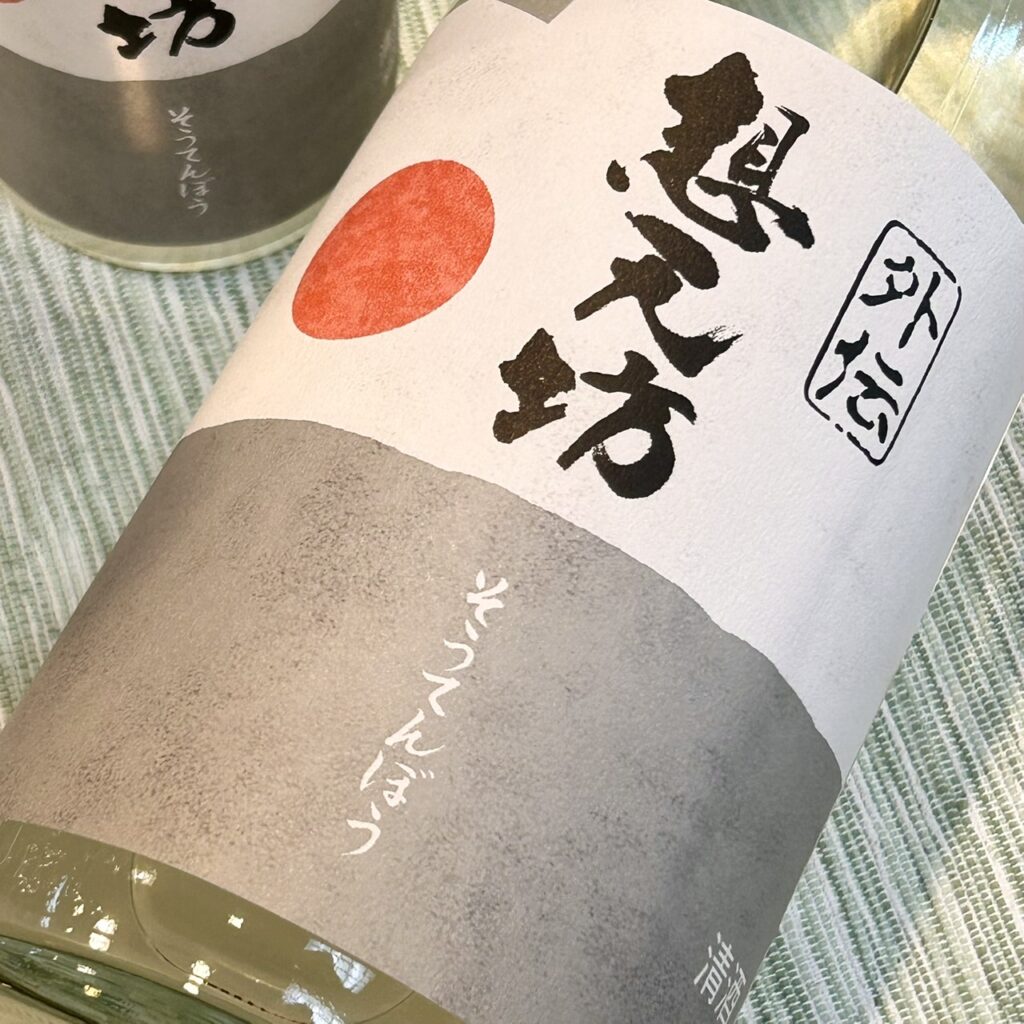 新潟 想天坊（そうてんぼう）外伝 辛口純米 おりがらみ生