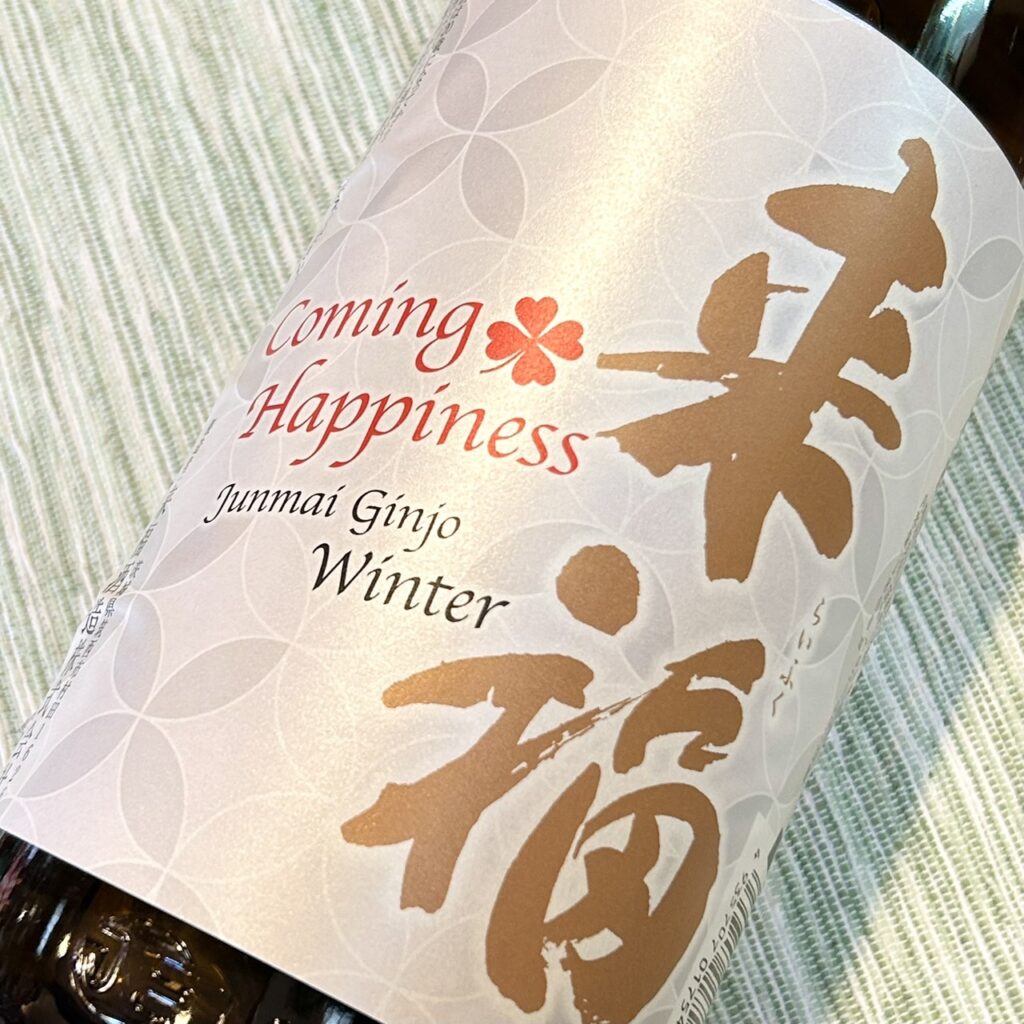 茨城 来福（らいふく）Coming Happiness Winter