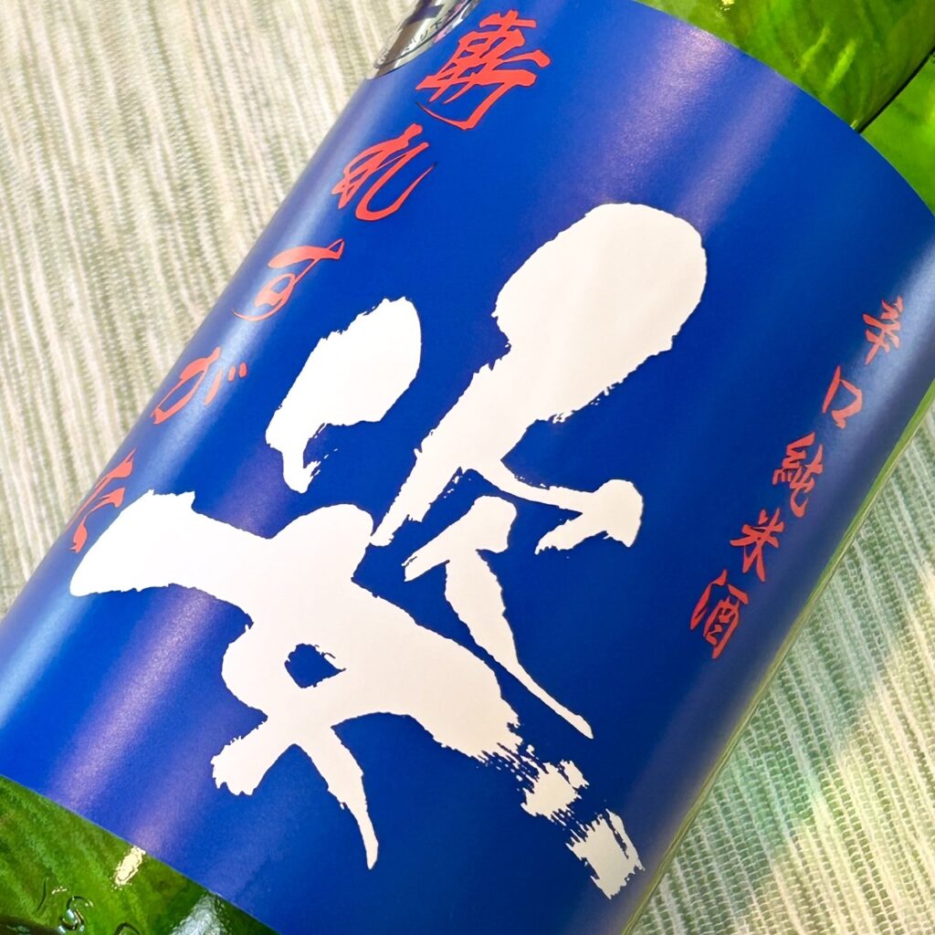 栃木 姿(すがた)斬れすがた 特別純米 辛口 生