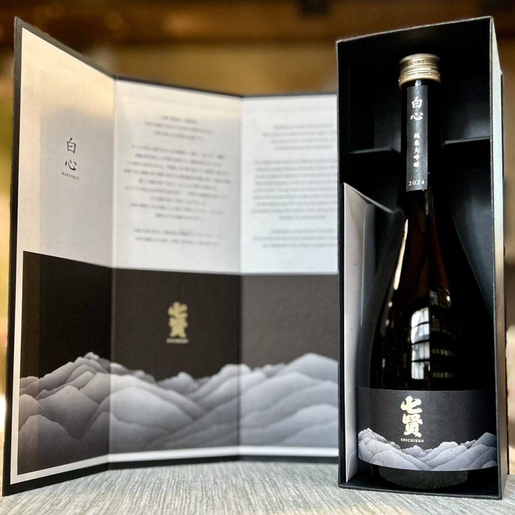 七賢ブランド最高峰「七賢 白心(はくしん)」2024ビンテージ到着！