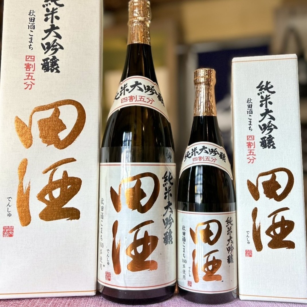 今年も田酒 純米大吟醸 四割五分シリーズから「秋田酒こまち」が到着！