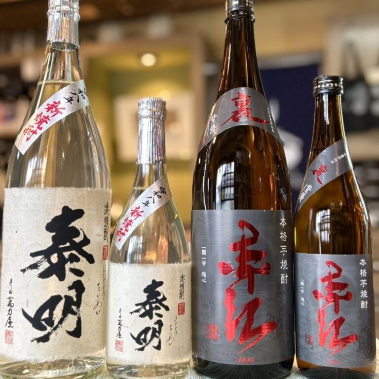 弾けるおいしさの焼酎!「泰明 新焼酎」「裏赤江」のご紹介! | 若松屋酒店