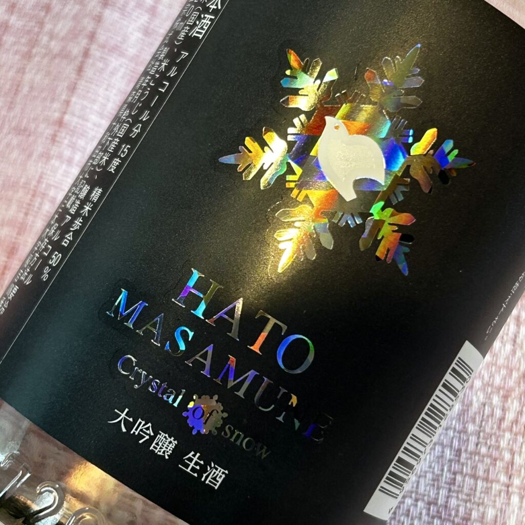 青森 鳩正宗（はとまさむね）大吟醸 本生 クリスタルオブスノー
