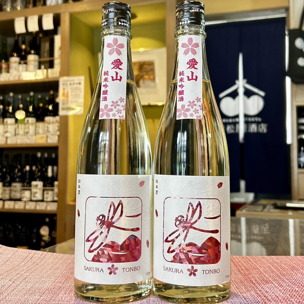 神奈川 いづみ橋（いづみばし）とんぼラベル 純米吟醸 愛山 桜とんぼ