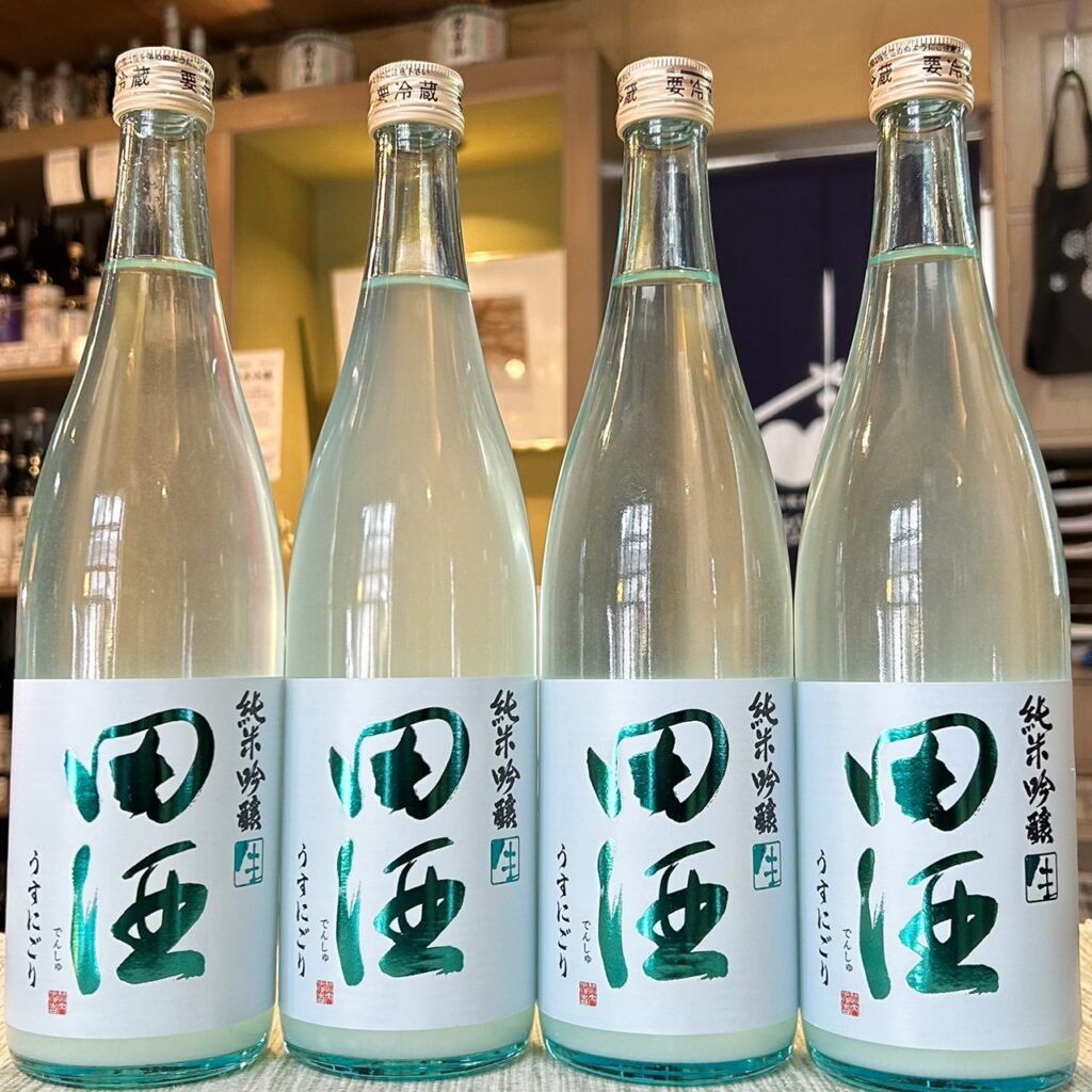 青森 田酒(でんしゅ)純米吟醸 生うすにごり