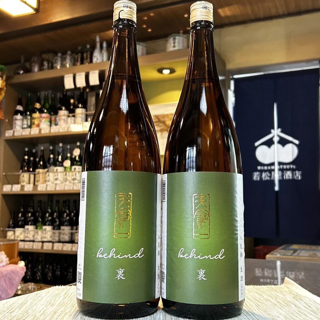 広島 天寶一（てんぽういち）八反錦 生 裏ラベル