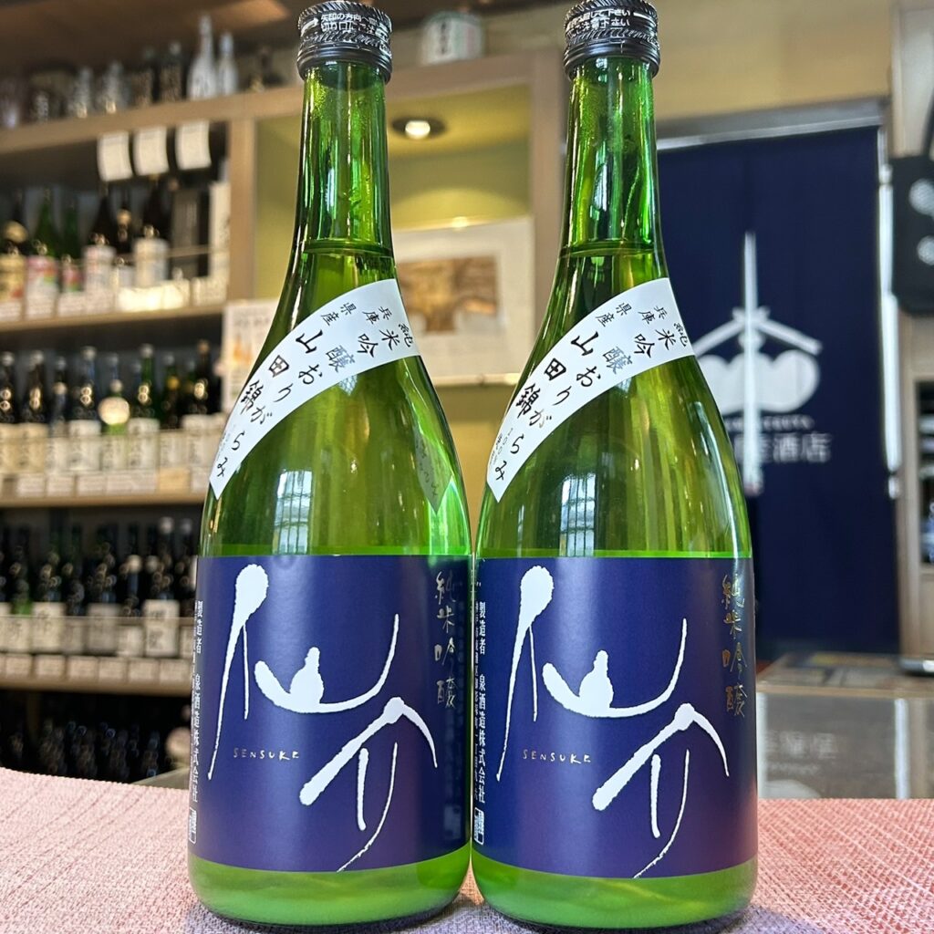 兵庫 仙介（せんすけ）純米吟醸 おりがらみ 無濾過生原酒