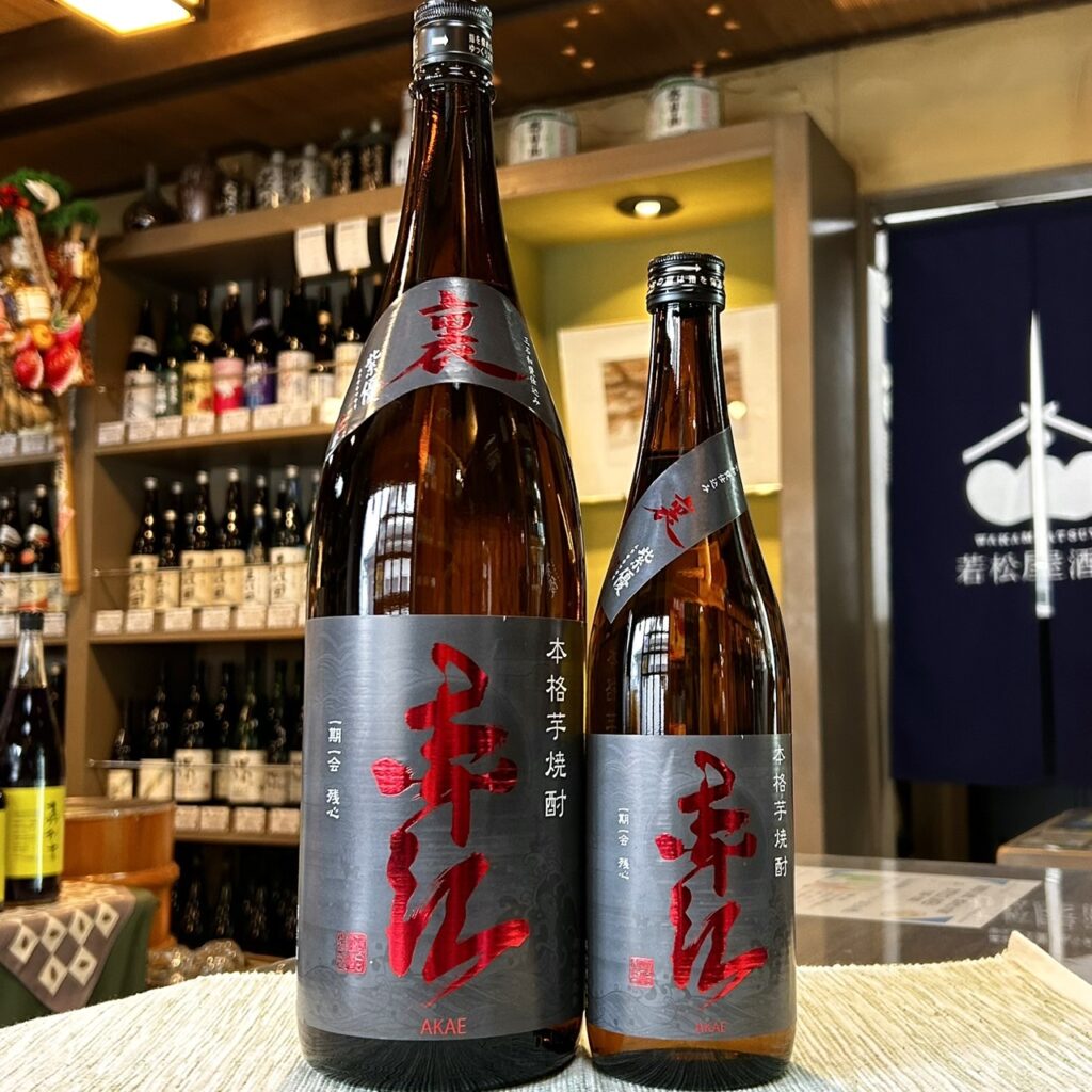 宮崎 芋焼酎 赤江（あかえ）裏赤江