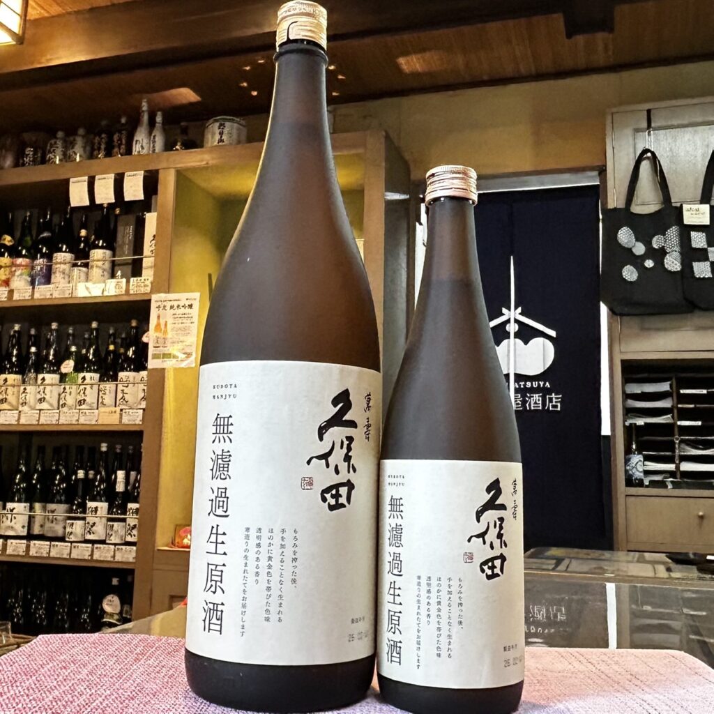 新潟 久保田(くぼた)萬寿 無濾過生原酒