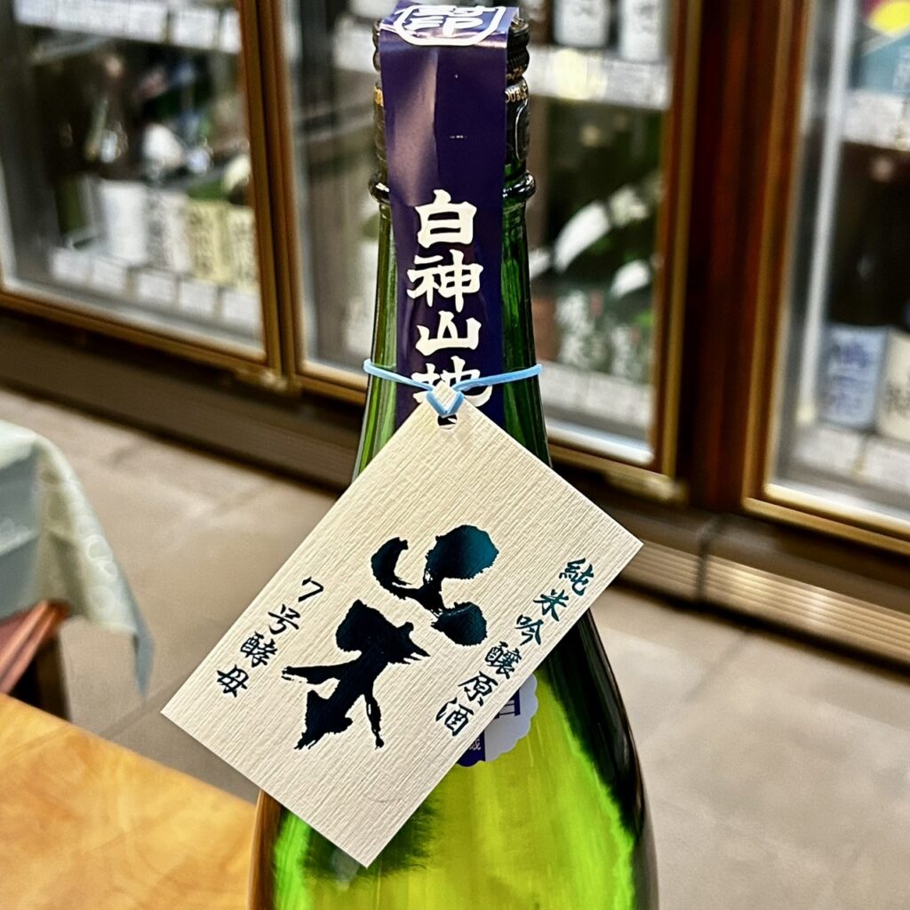 山本（やまもと）純米吟醸 生原酒 七号酵母