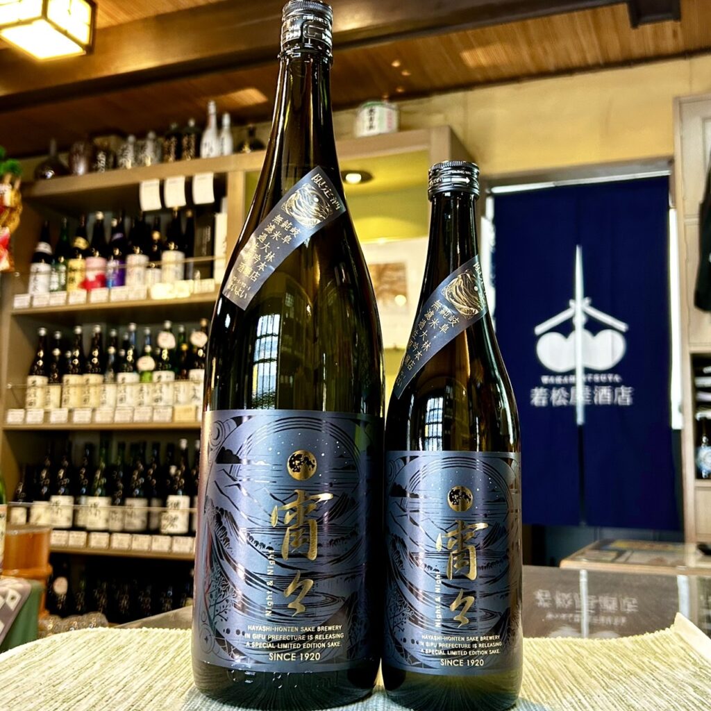 岐阜 林本店（はやしほんてん）純米大吟醸 無濾過生原酒 宵々 よいよい