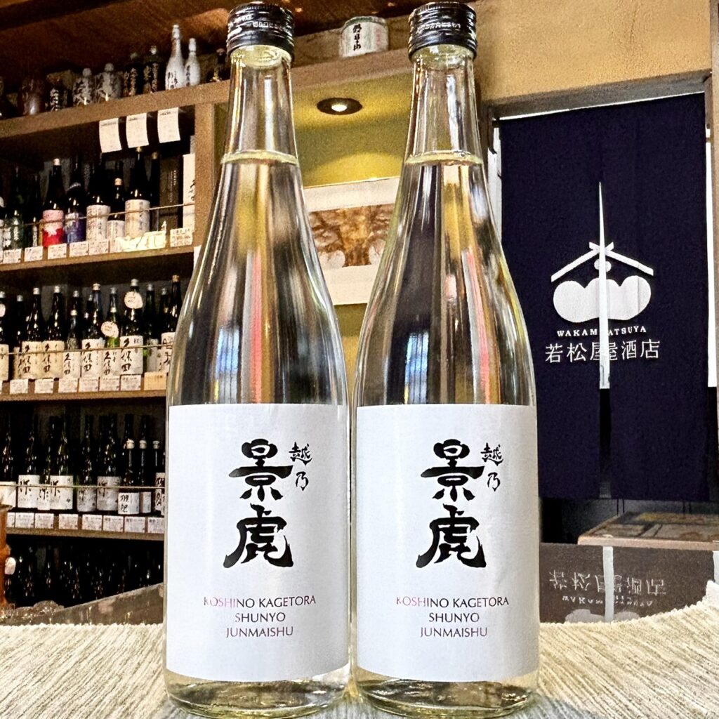 新潟 越乃景虎（こしのかげとら）春陽 純米酒