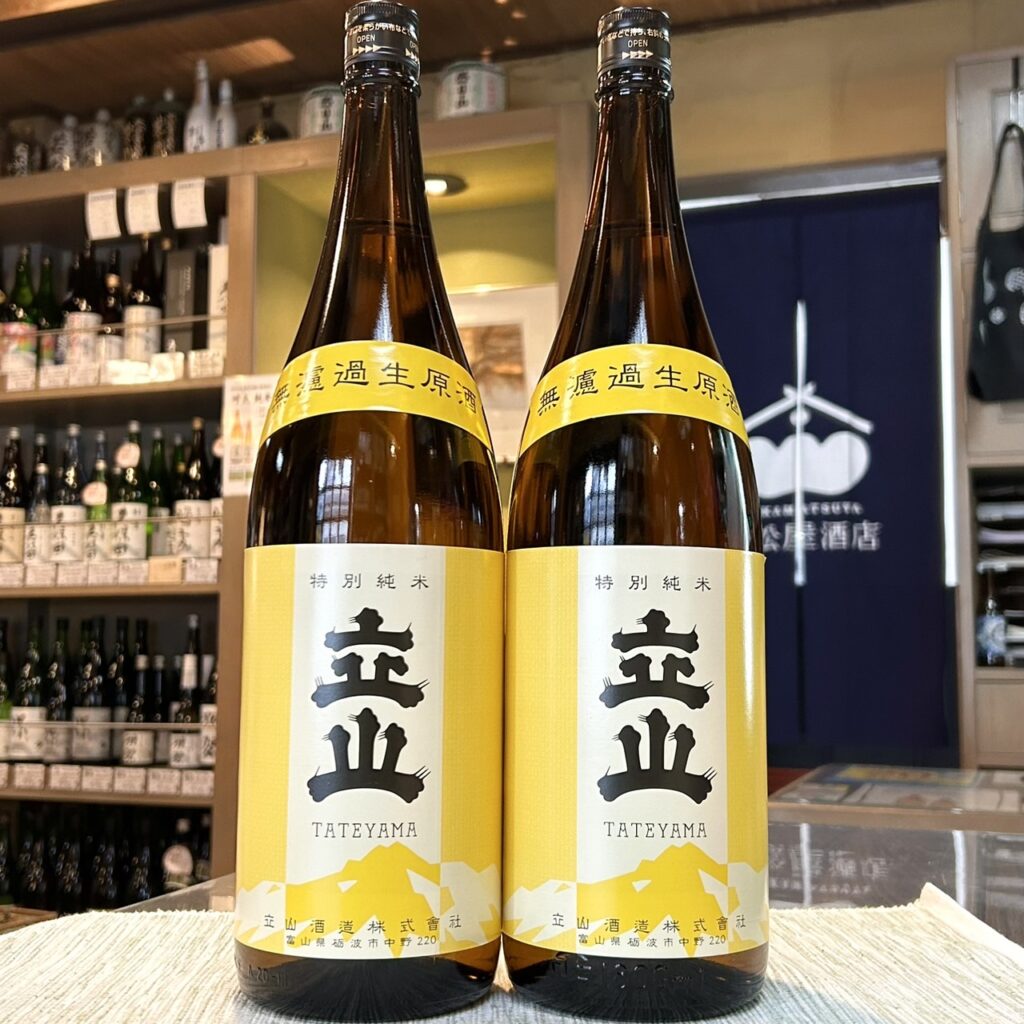 富山 立山（たてやま）特別純米 無濾過生原酒