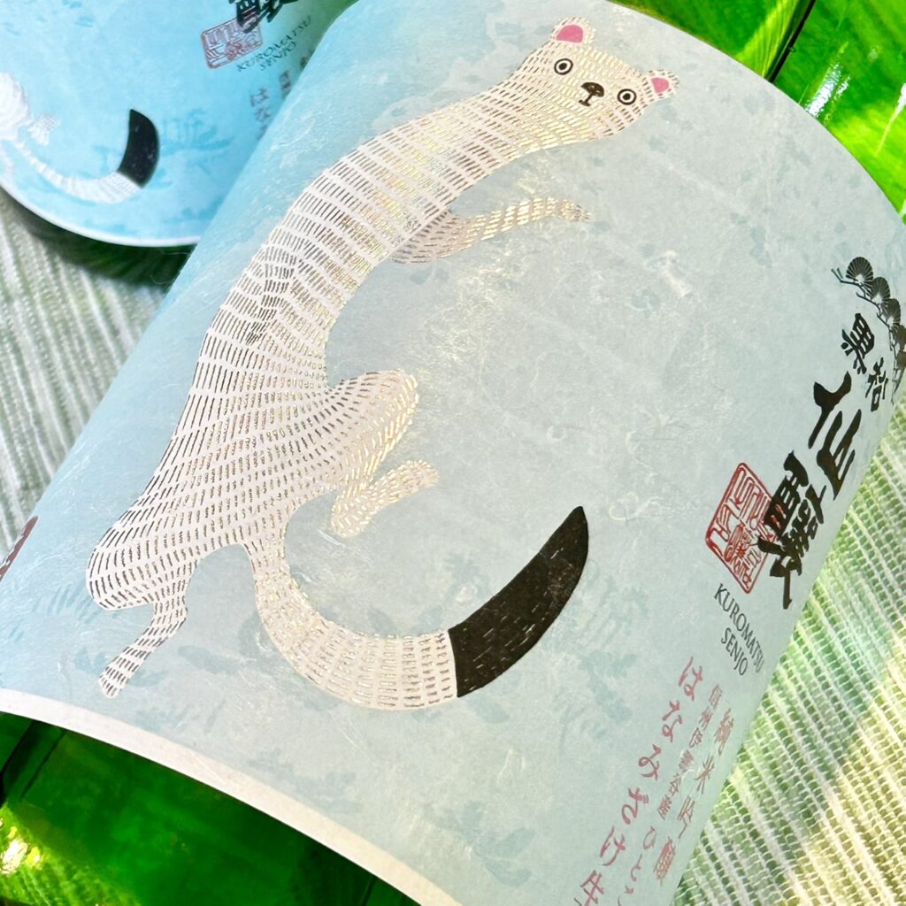 長野 黒松仙醸(くろまつせんじょう)純米吟醸 はなみ酒生 オコジョ