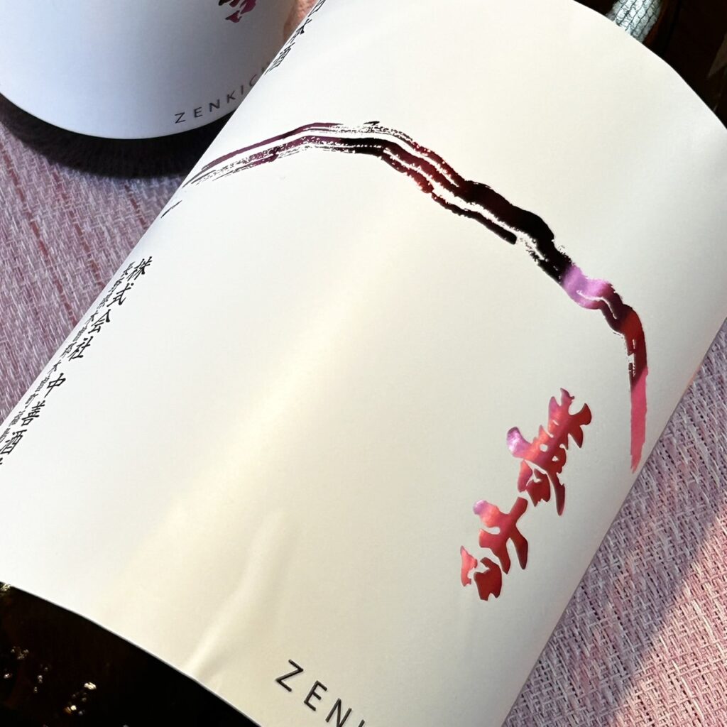 長野 善吉(ぜんきち)特別純米しぼりたて生原酒