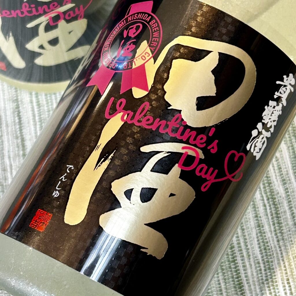 青森 田酒 貴醸酒(きじょうしゅ)