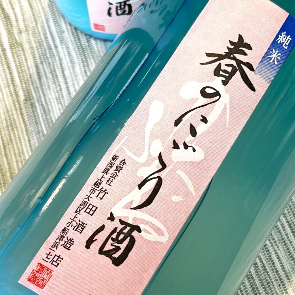 新潟 かたふね 純米 春のにごり酒