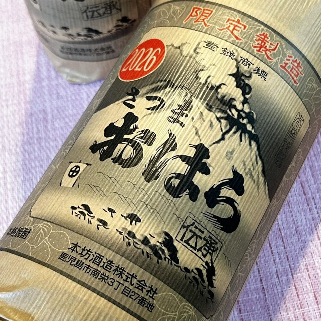鹿児島 芋焼酎 伝承さつまおはら(でんしょうさつまおはら)にごり