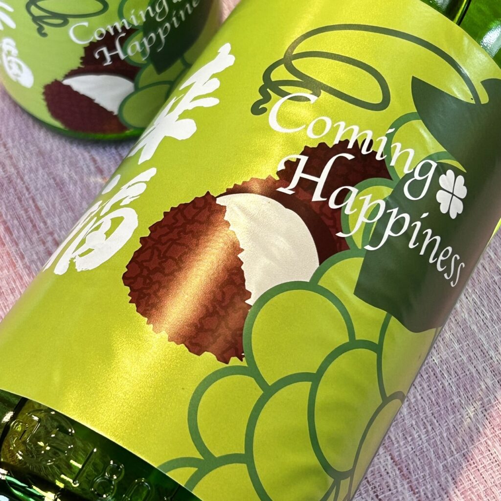 茨城 来福(らいふく)COMING HAPINESS 番外品