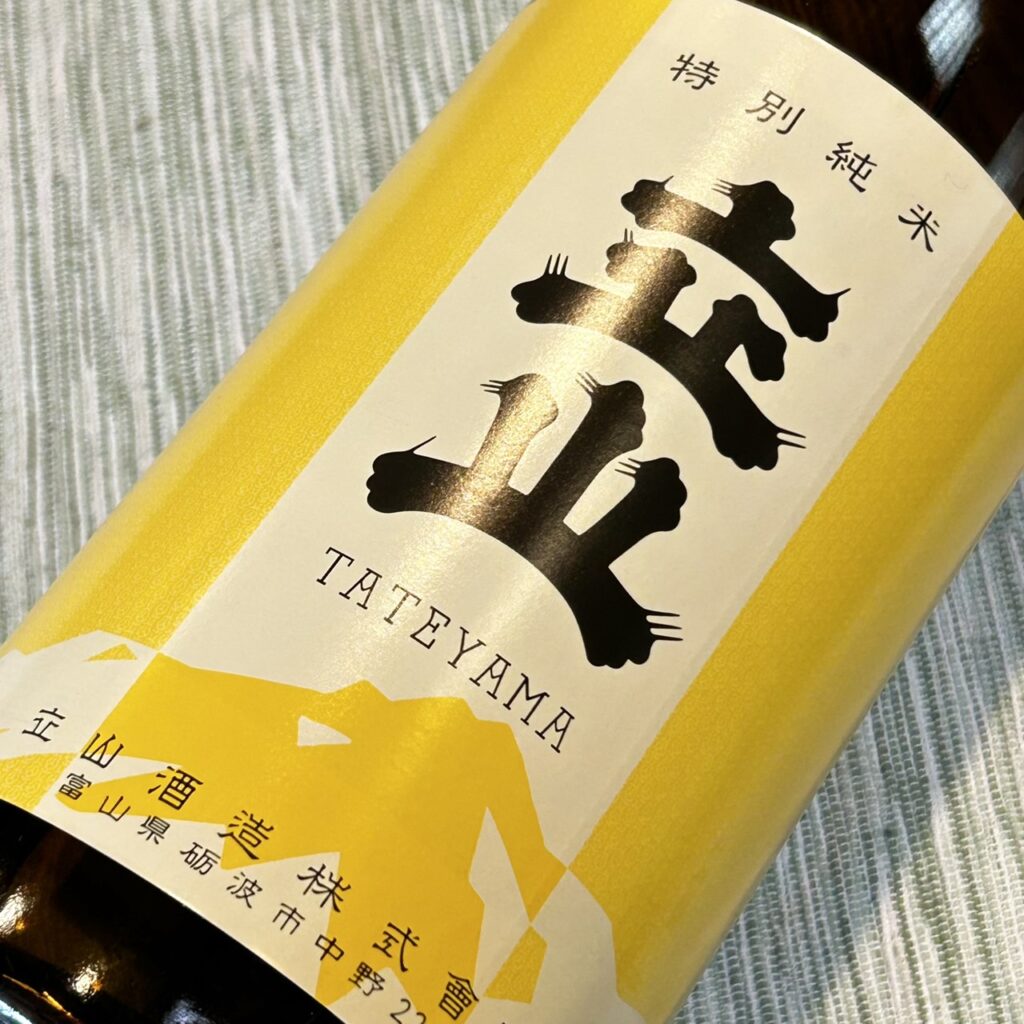 富山 立山（たてやま）特別純米 無濾過生原酒