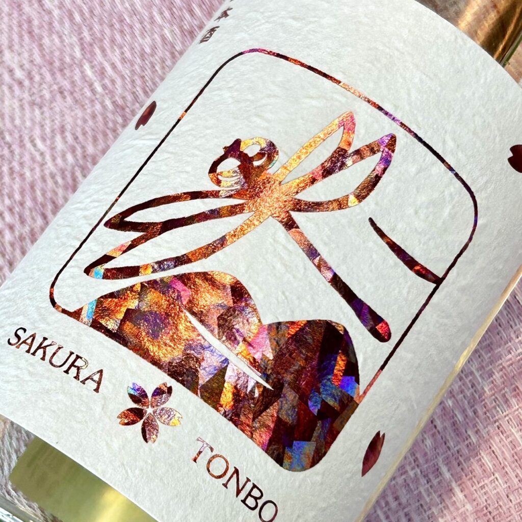 神奈川 いづみ橋（いづみばし）とんぼラベル 純米吟醸 愛山 桜とんぼ