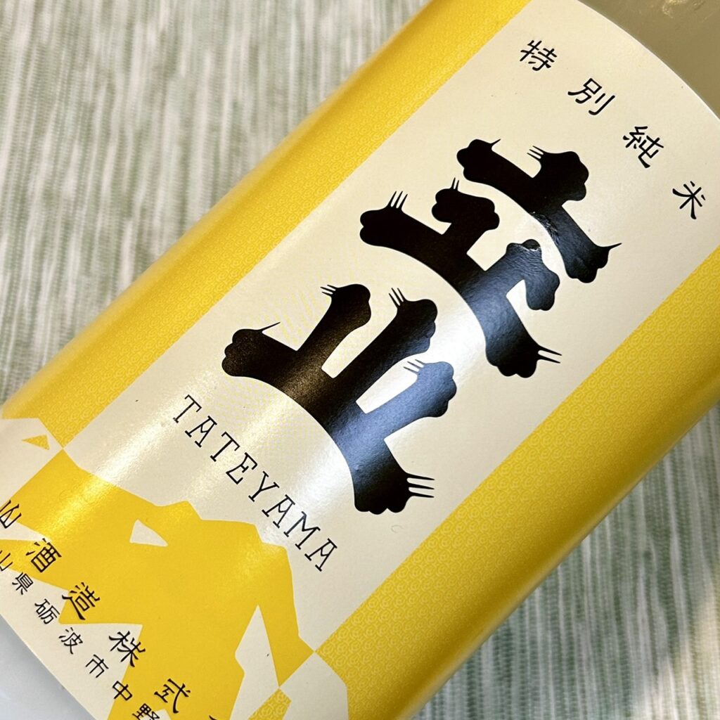 富山 立山 にごり酒 特別純米酒 活性生原酒