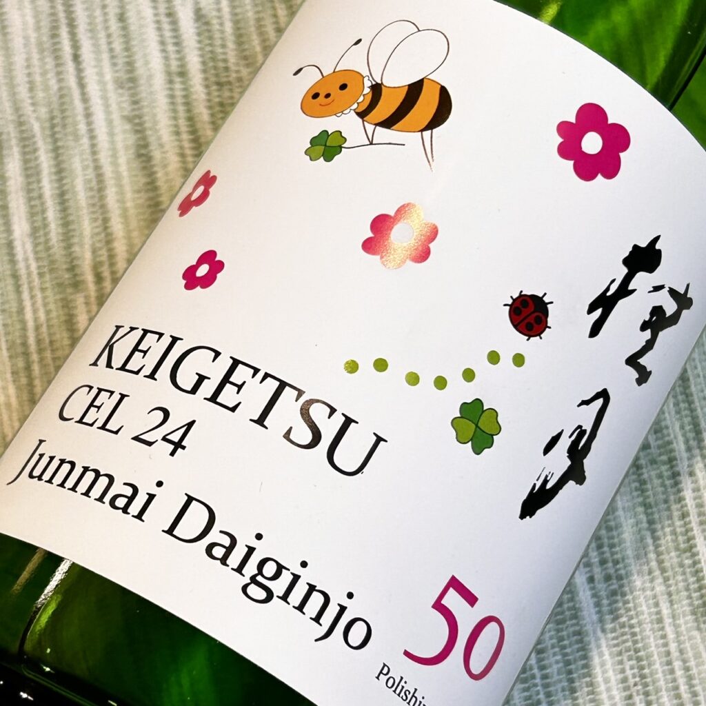 高知 桂月（けいげつ）CEL24 純米大吟醸50 春酒