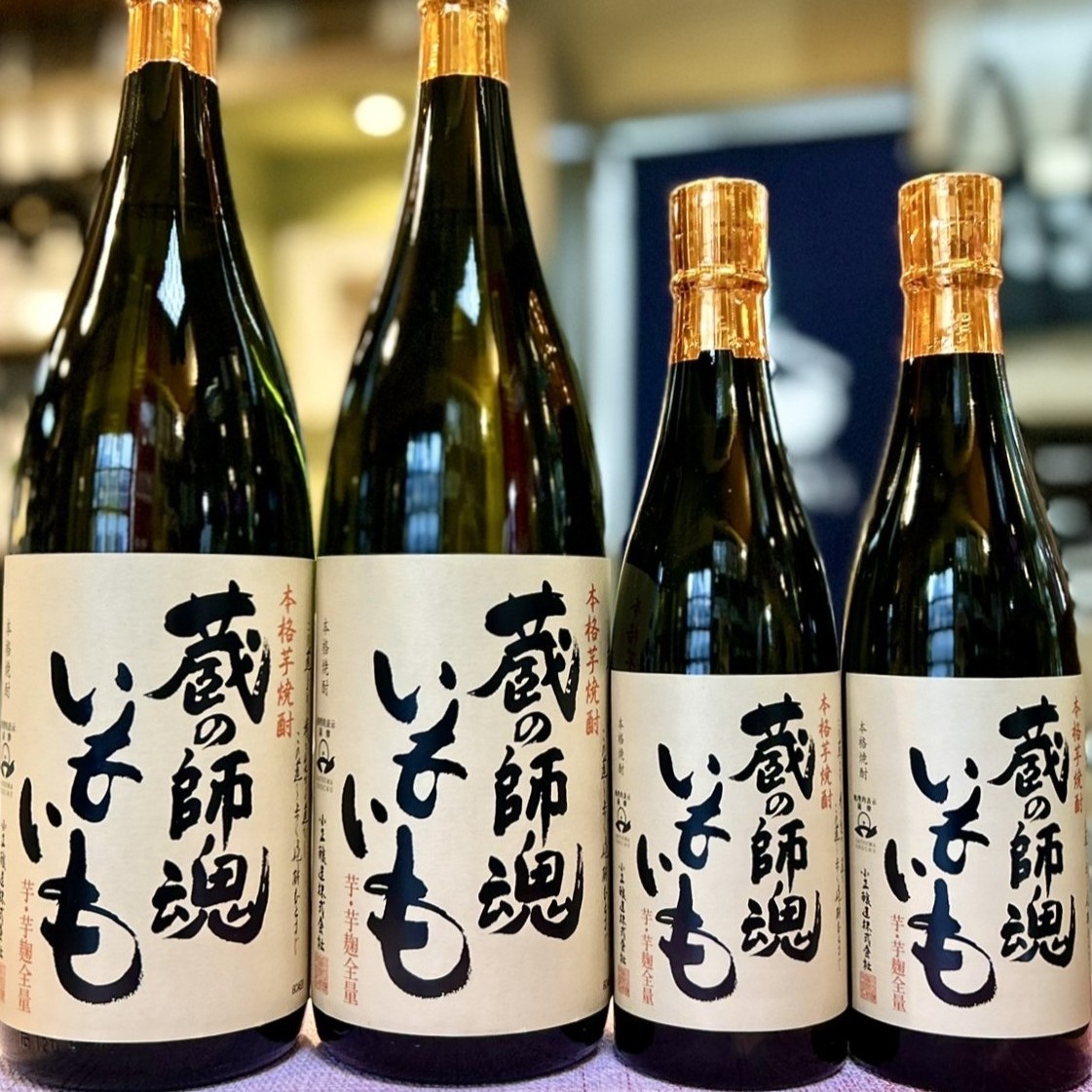 今年は春に登場!人気の芋焼酎「蔵の師魂 いもいも」のご紹介!
