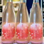 赤色酵母の赤い活性にごり酒！「天山 桃色うすにごり」のご紹介！
