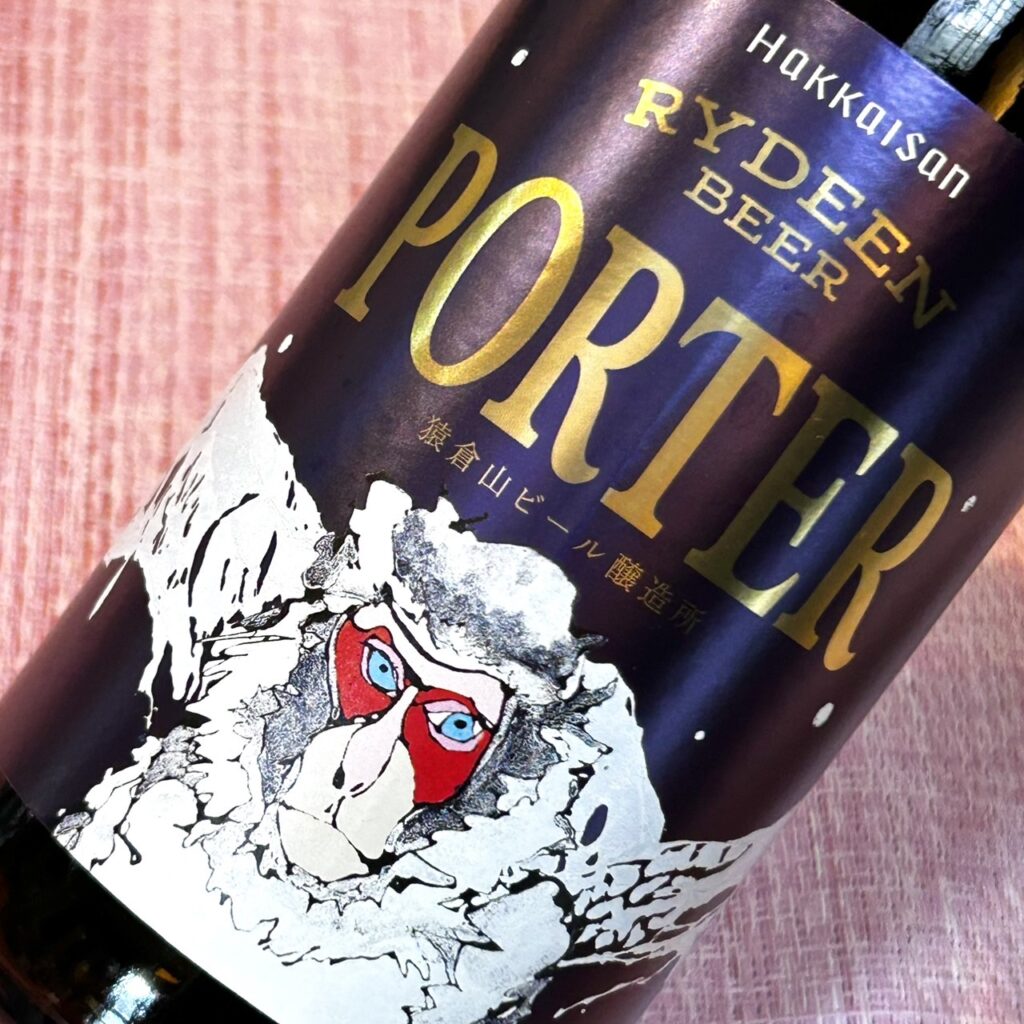 新潟 八海山ライディーンビール（はっかいさん）ポーター