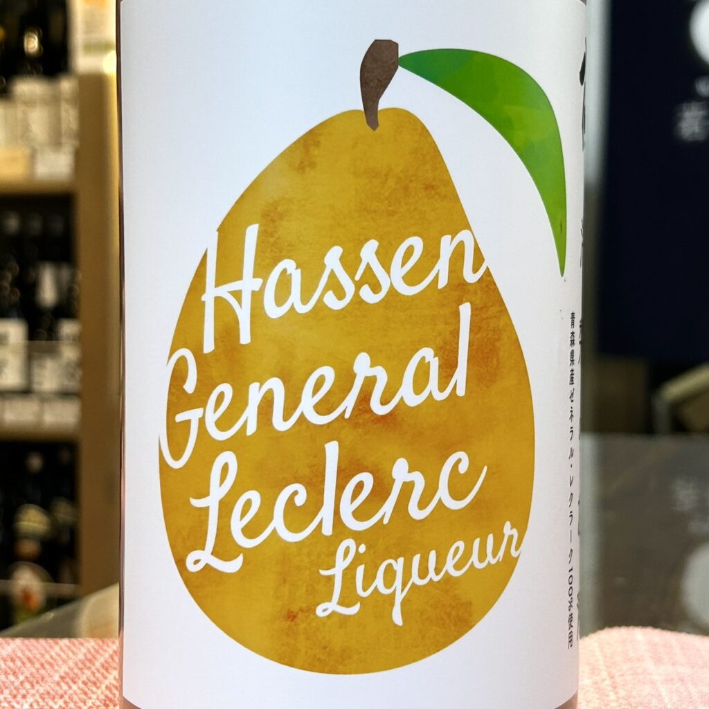 青森 陸奥八仙(むつはっせん)ゼネラル レクラーク