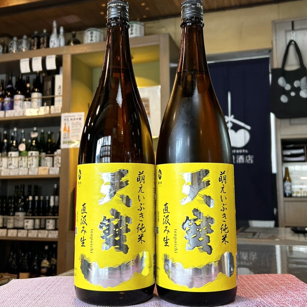 広島 天寶一（てんぽういち）萌えいぶき 純米直汲み生